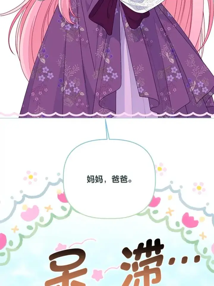 《穿越者的幸运礼》64.临别礼物图24