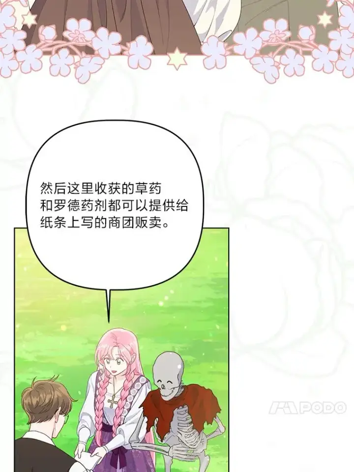 《穿越者的幸运礼》64.临别礼物图26