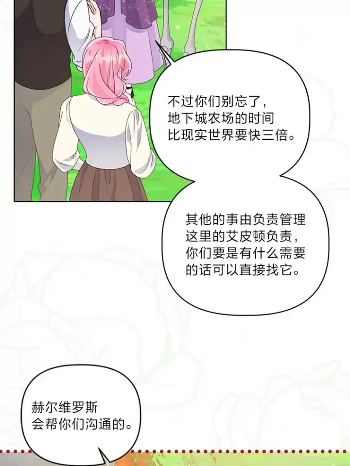 《穿越者的幸运礼》64.临别礼物图27