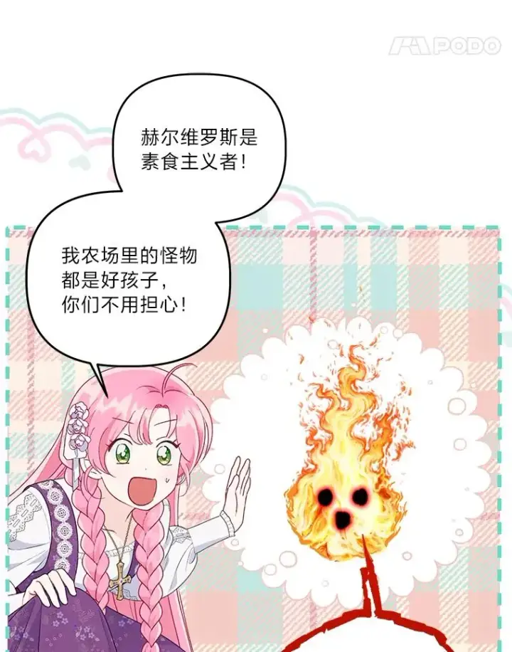 《穿越者的幸运礼》64.临别礼物图30