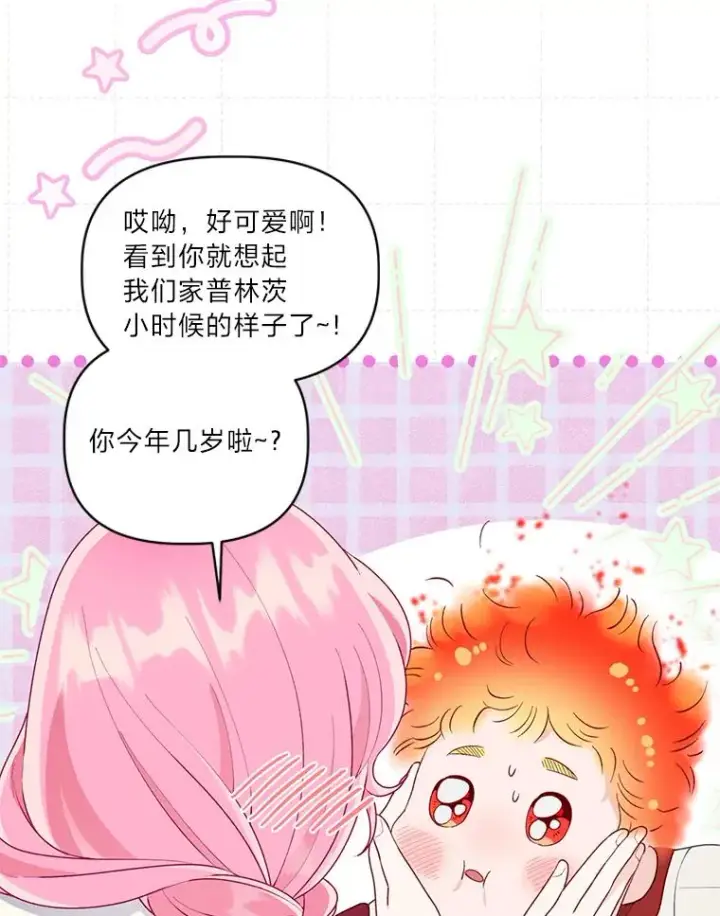 《穿越者的幸运礼》64.临别礼物图35