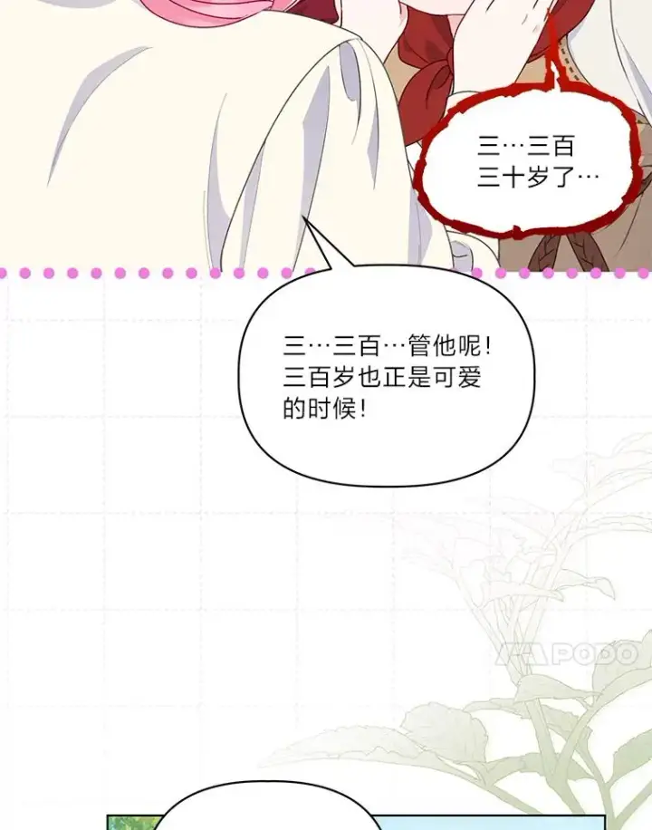 《穿越者的幸运礼》64.临别礼物图36