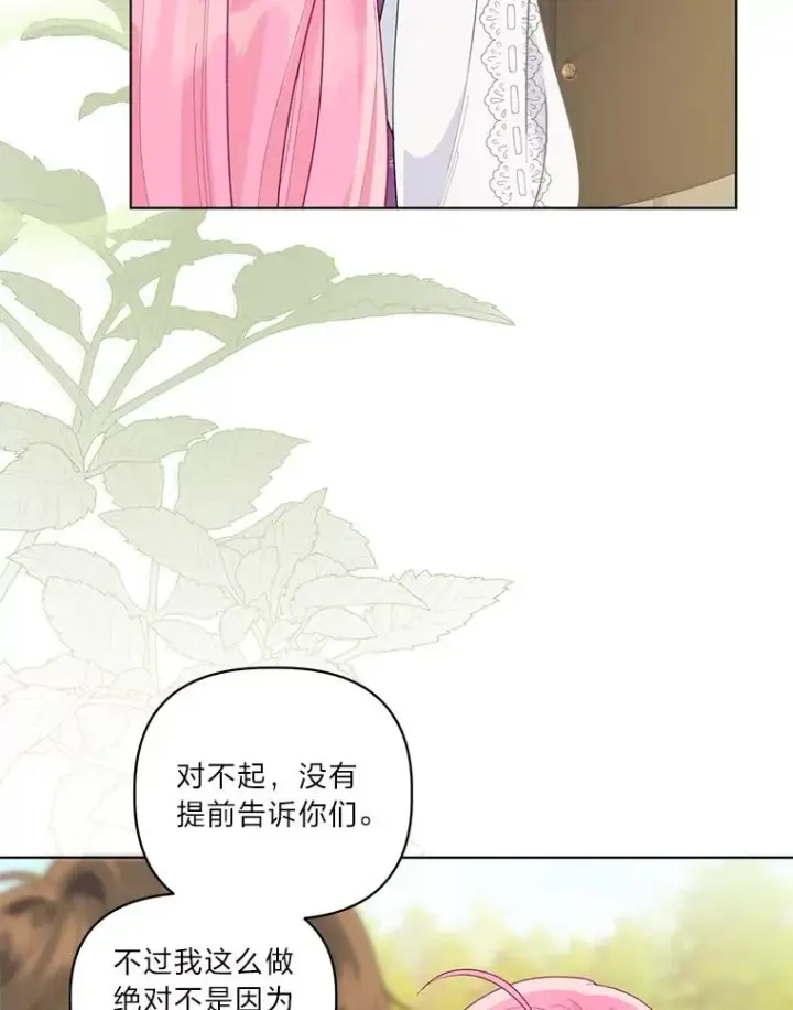 《穿越者的幸运礼》64.临别礼物图38