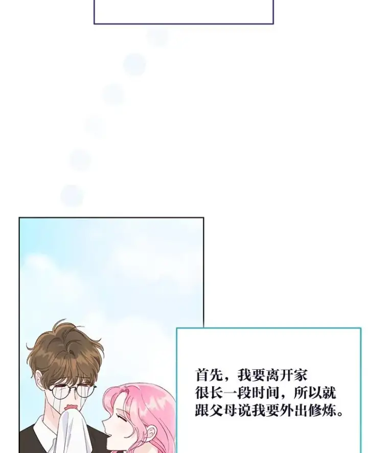 《穿越者的幸运礼》64.临别礼物图51