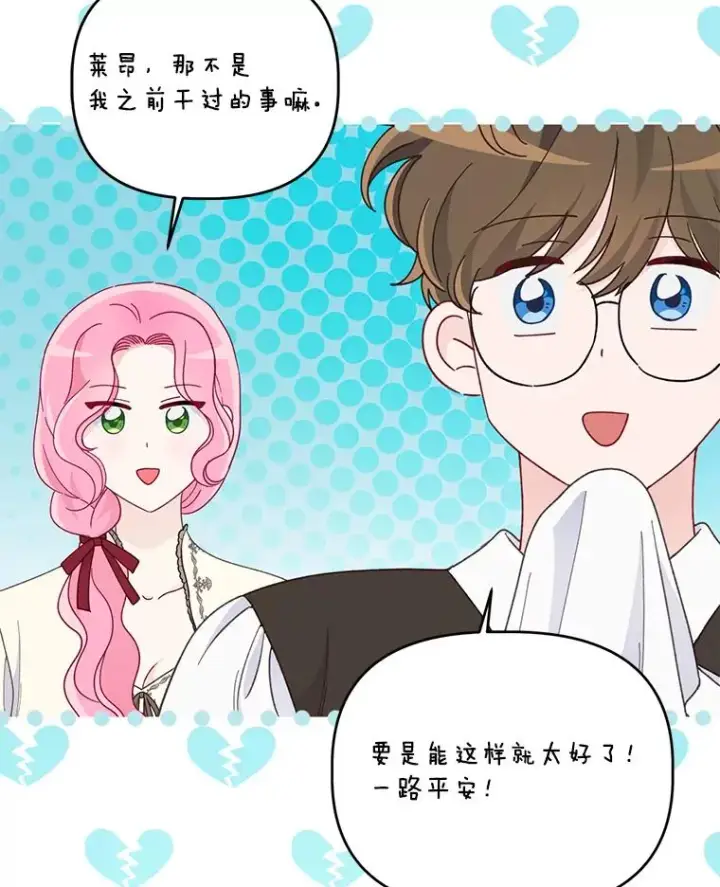《穿越者的幸运礼》64.临别礼物图54