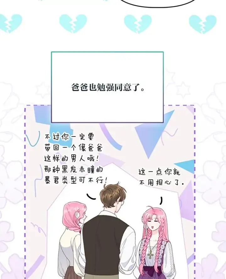 《穿越者的幸运礼》64.临别礼物图55