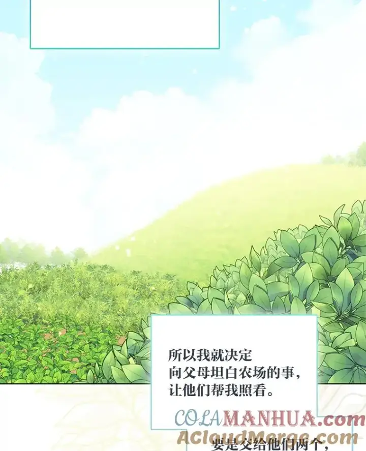 《穿越者的幸运礼》64.临别礼物图57