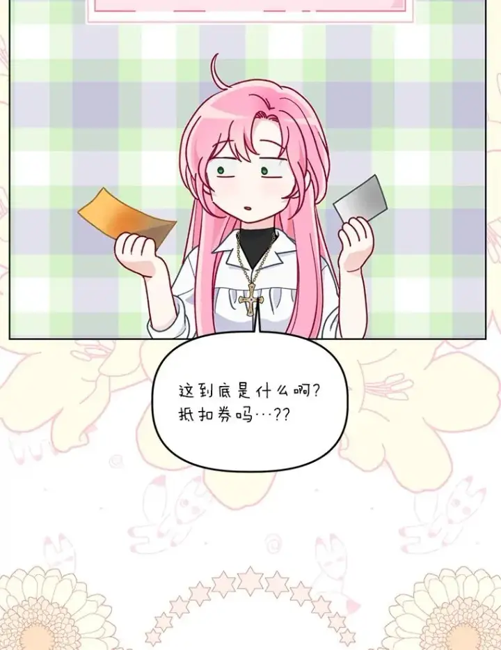 《穿越者的幸运礼》64.临别礼物图6