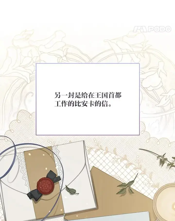 《穿越者的幸运礼》64.临别礼物图60