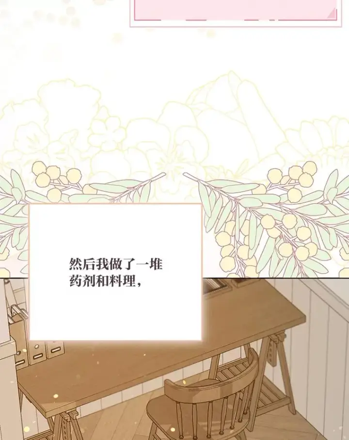 《穿越者的幸运礼》64.临别礼物图64