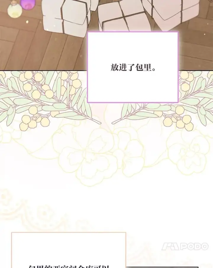 《穿越者的幸运礼》64.临别礼物图66
