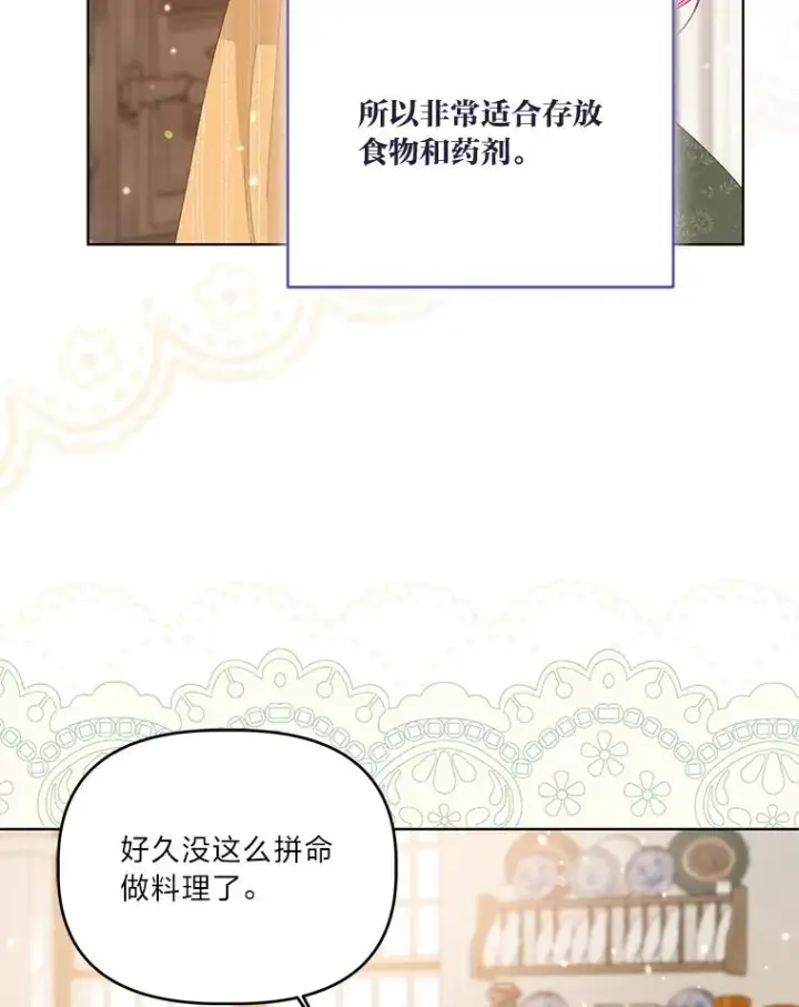《穿越者的幸运礼》64.临别礼物图68