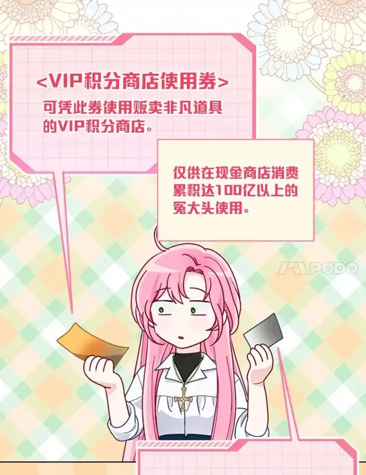 《穿越者的幸运礼》64.临别礼物图7