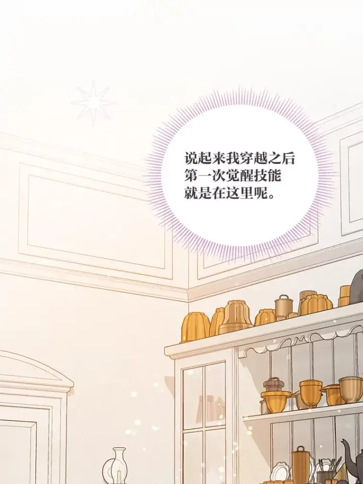 《穿越者的幸运礼》64.临别礼物图71