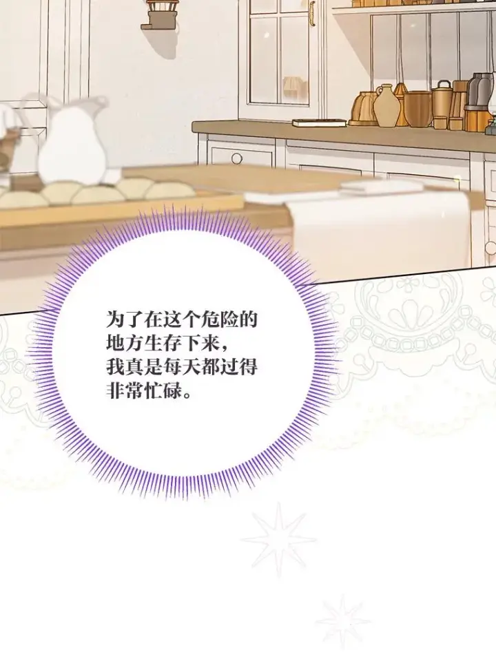 《穿越者的幸运礼》64.临别礼物图72