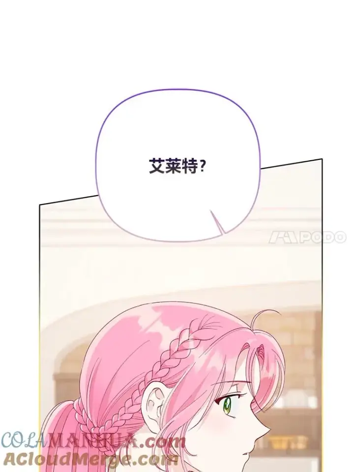 《穿越者的幸运礼》64.临别礼物图73