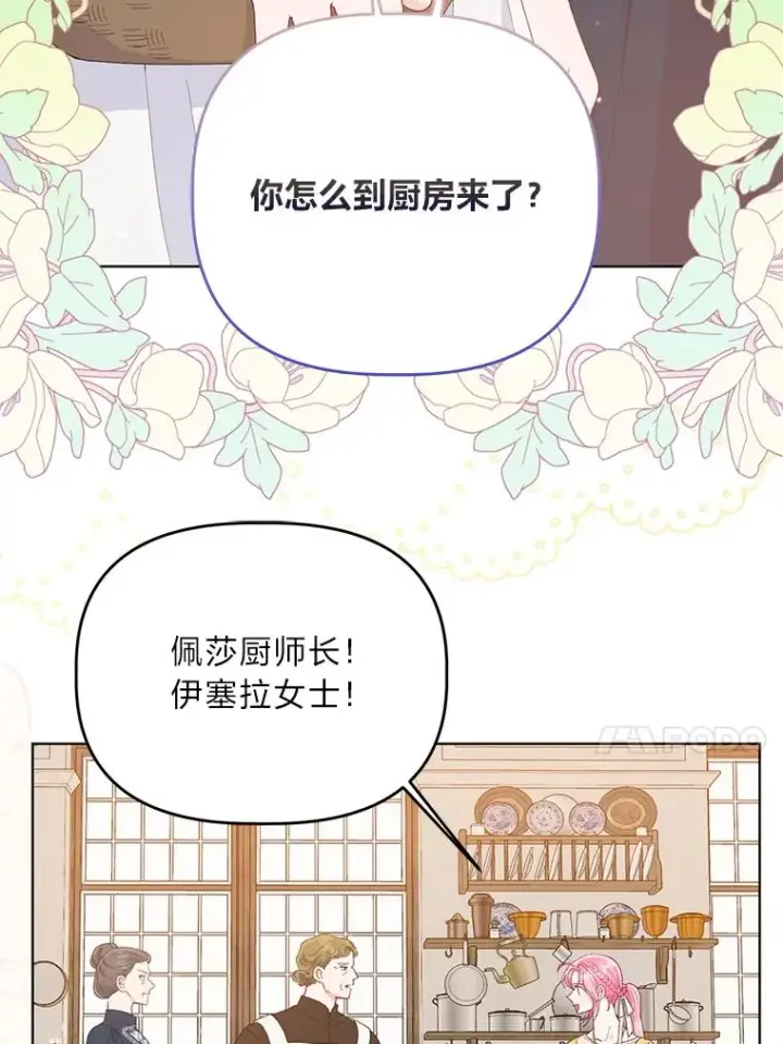 《穿越者的幸运礼》64.临别礼物图76