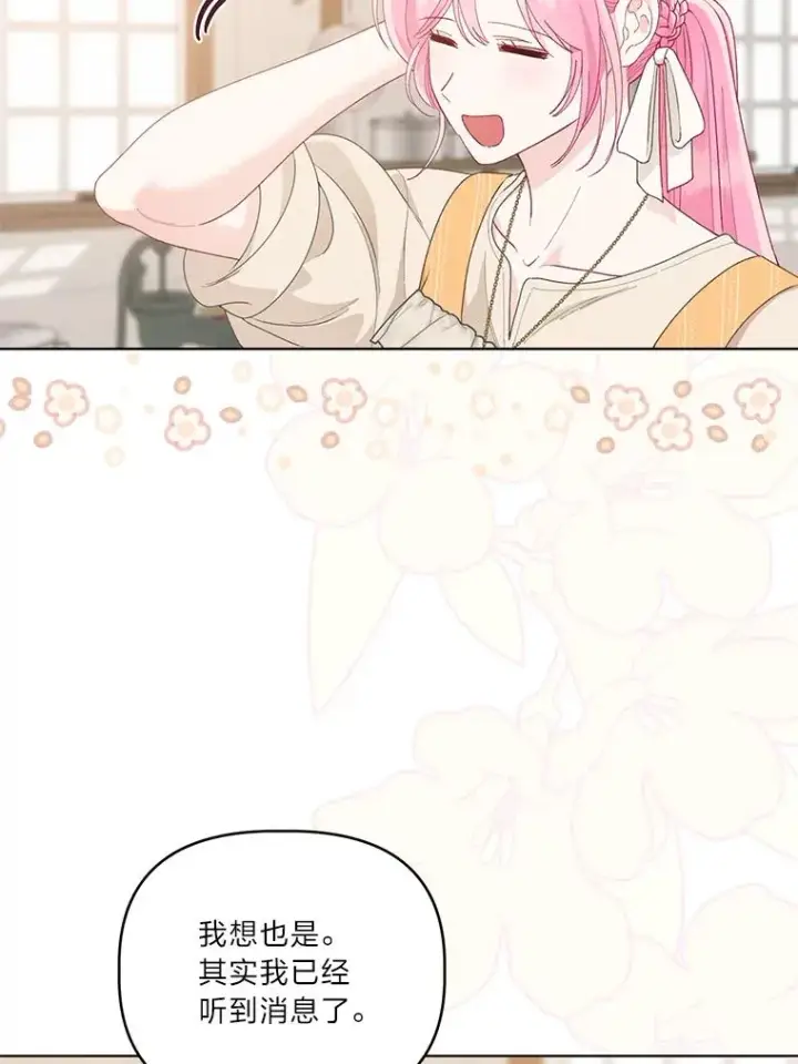 《穿越者的幸运礼》64.临别礼物图78
