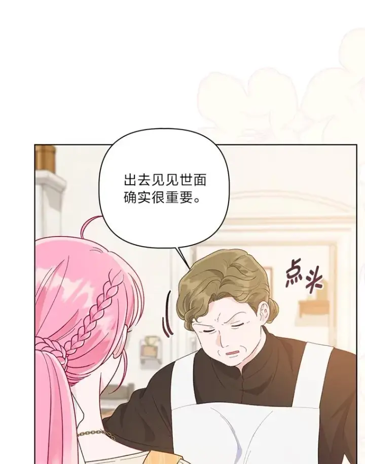 《穿越者的幸运礼》64.临别礼物图80