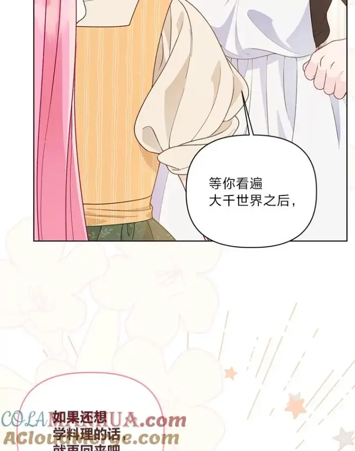 《穿越者的幸运礼》64.临别礼物图81