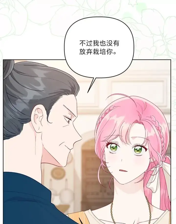 《穿越者的幸运礼》64.临别礼物图84