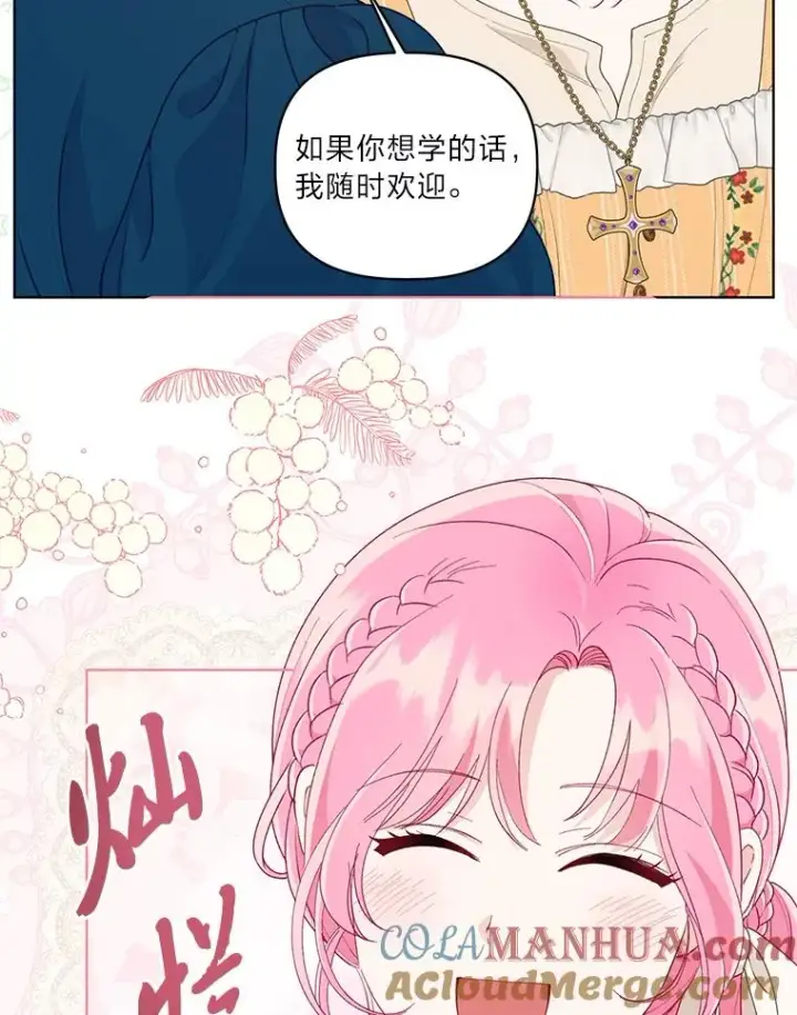 《穿越者的幸运礼》64.临别礼物图85