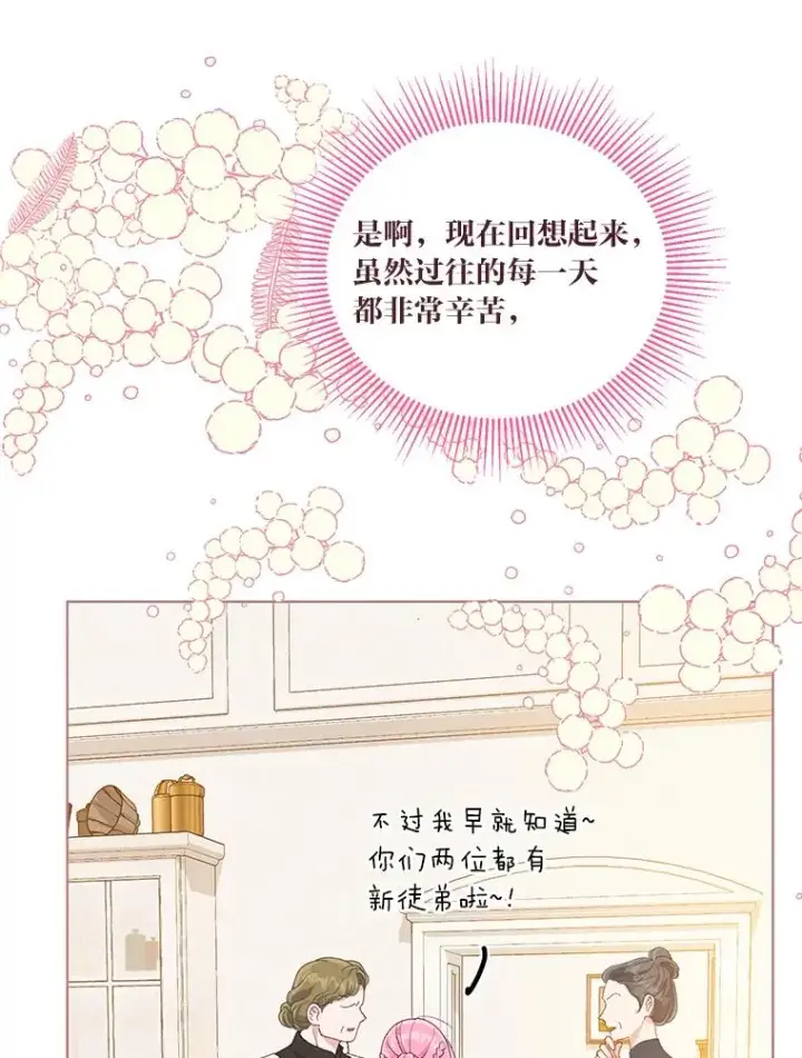 《穿越者的幸运礼》64.临别礼物图87