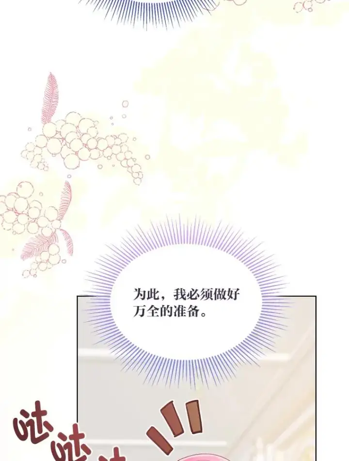 《穿越者的幸运礼》64.临别礼物图94