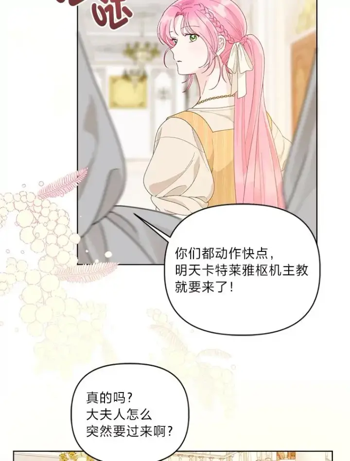 《穿越者的幸运礼》64.临别礼物图95