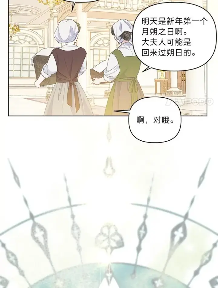 《穿越者的幸运礼》64.临别礼物图96