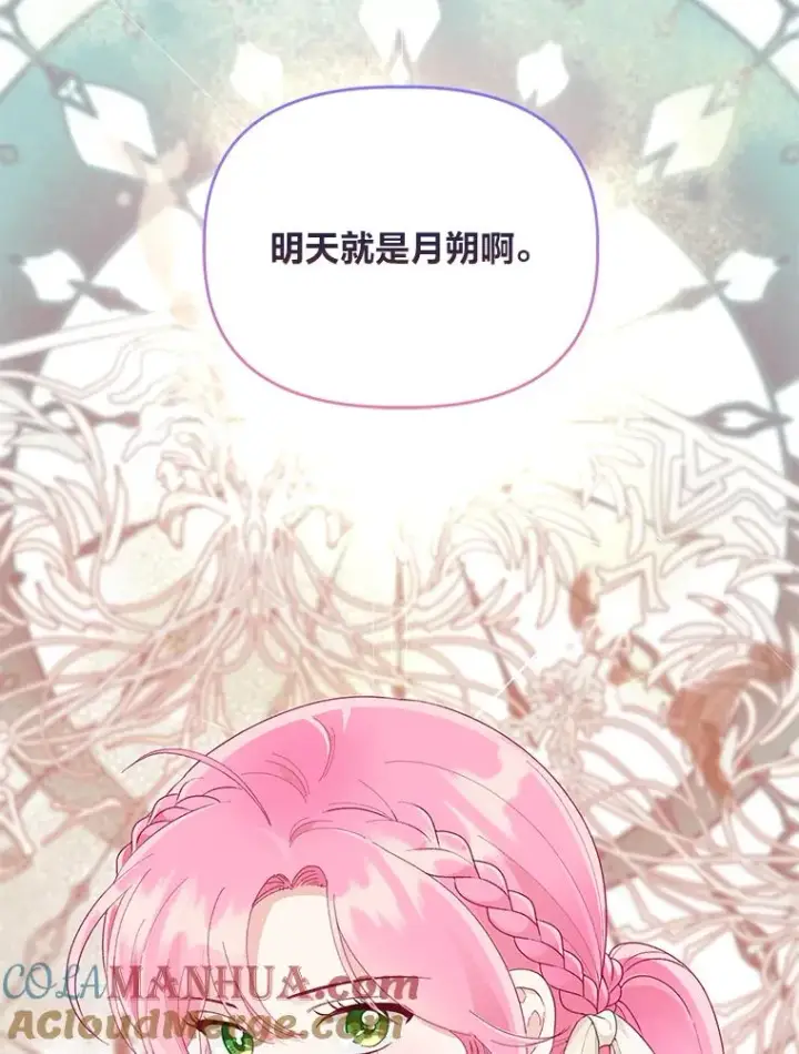 《穿越者的幸运礼》64.临别礼物图97