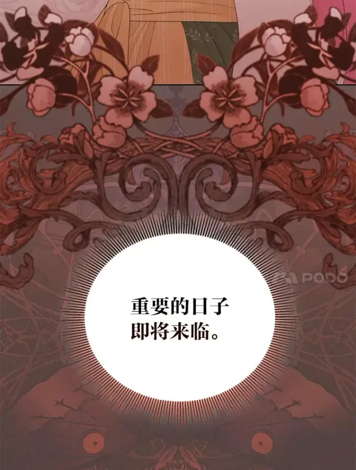 《穿越者的幸运礼》64.临别礼物图99