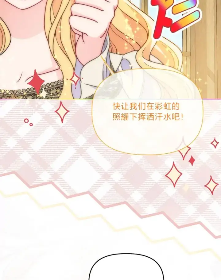 《穿越者的幸运礼》65.“贵客”到访图10