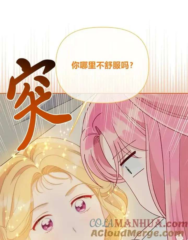 《穿越者的幸运礼》65.“贵客”到访图13