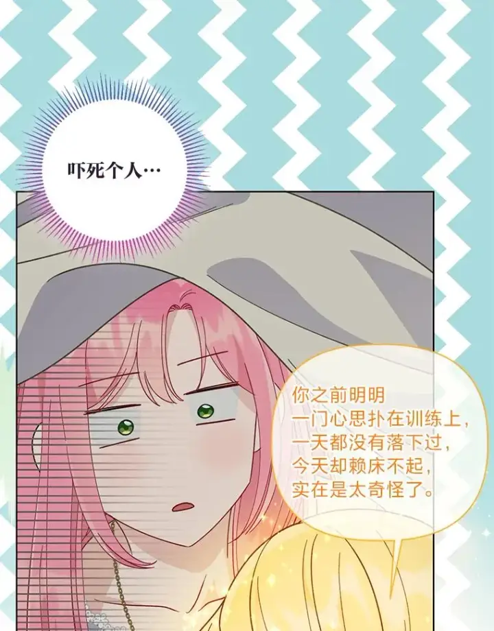 《穿越者的幸运礼》65.“贵客”到访图15