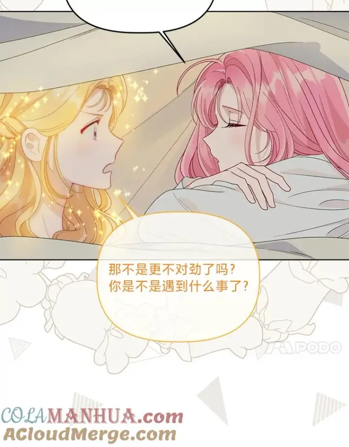 《穿越者的幸运礼》65.“贵客”到访图17