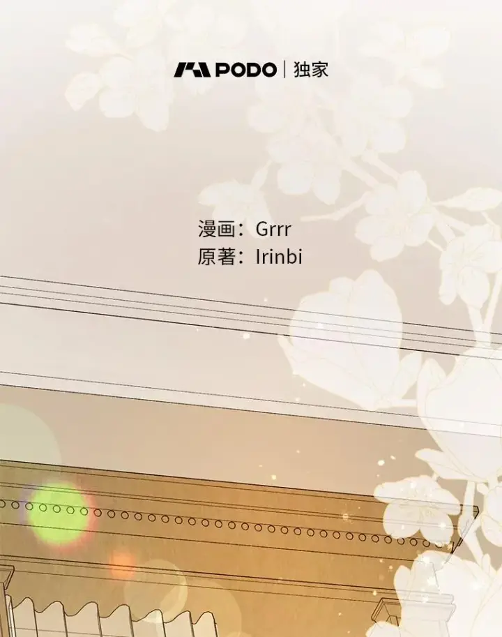 《穿越者的幸运礼》65.“贵客”到访图2