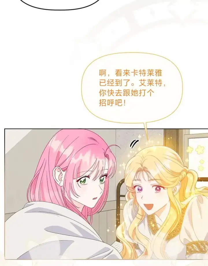 《穿越者的幸运礼》65.“贵客”到访图20
