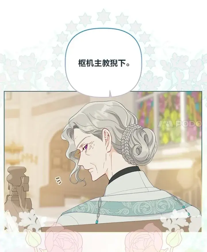 《穿越者的幸运礼》65.“贵客”到访图24