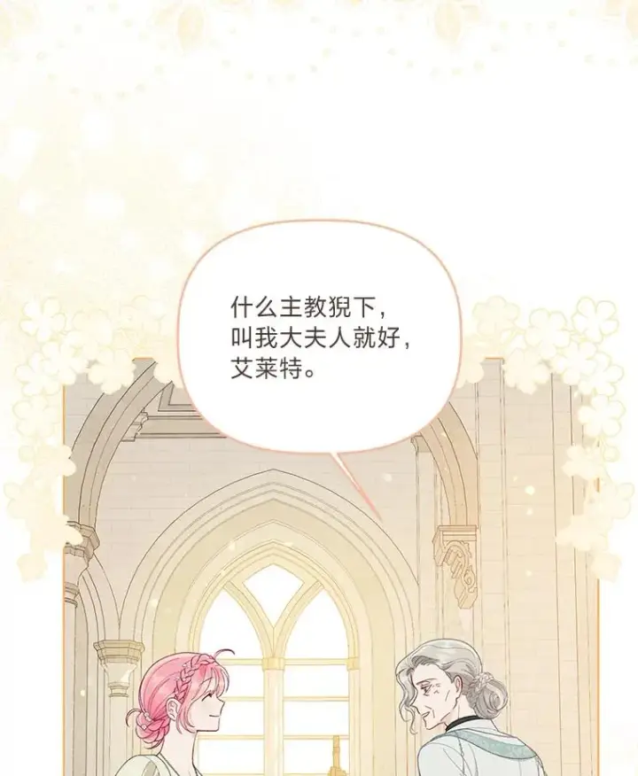 《穿越者的幸运礼》65.“贵客”到访图27