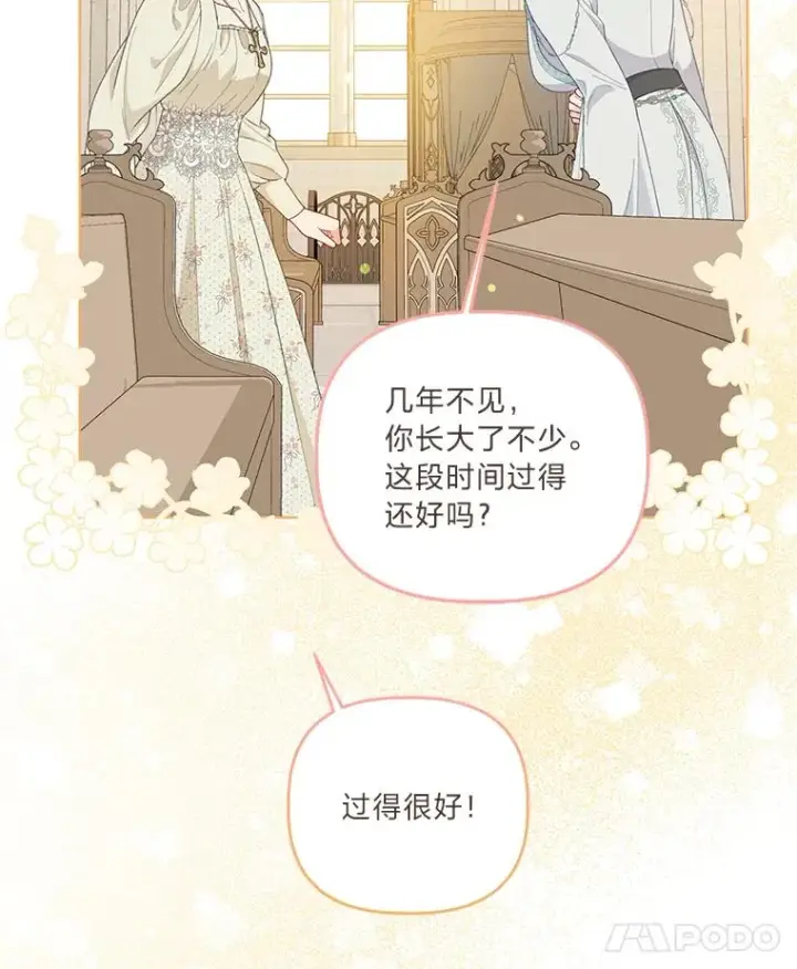 《穿越者的幸运礼》65.“贵客”到访图28