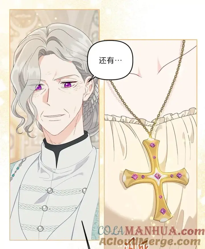 《穿越者的幸运礼》65.“贵客”到访图29