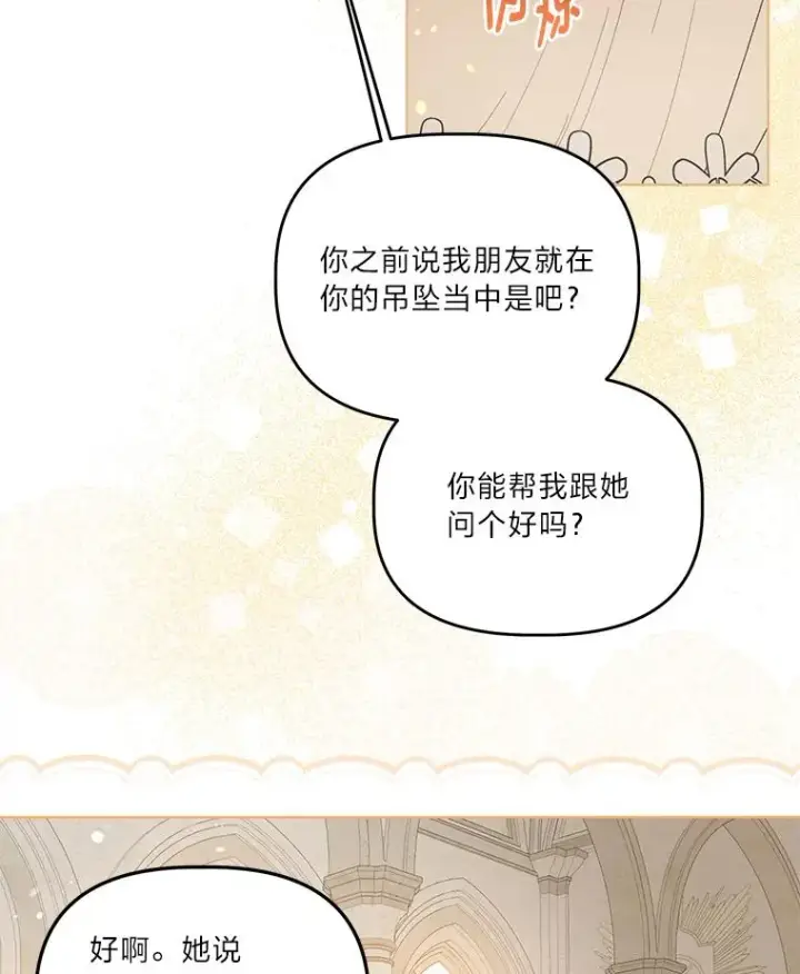 《穿越者的幸运礼》65.“贵客”到访图30