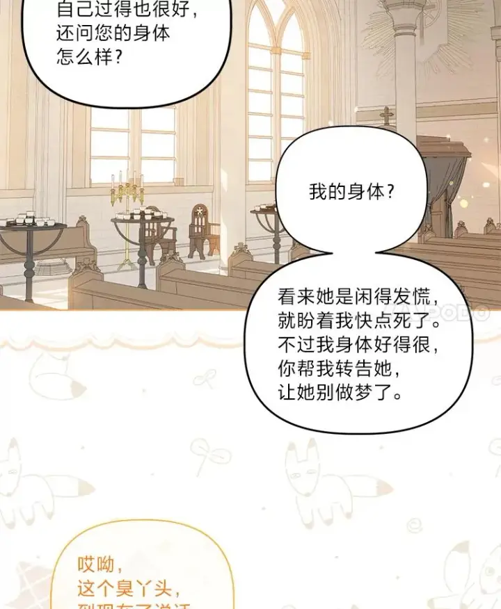 《穿越者的幸运礼》65.“贵客”到访图31