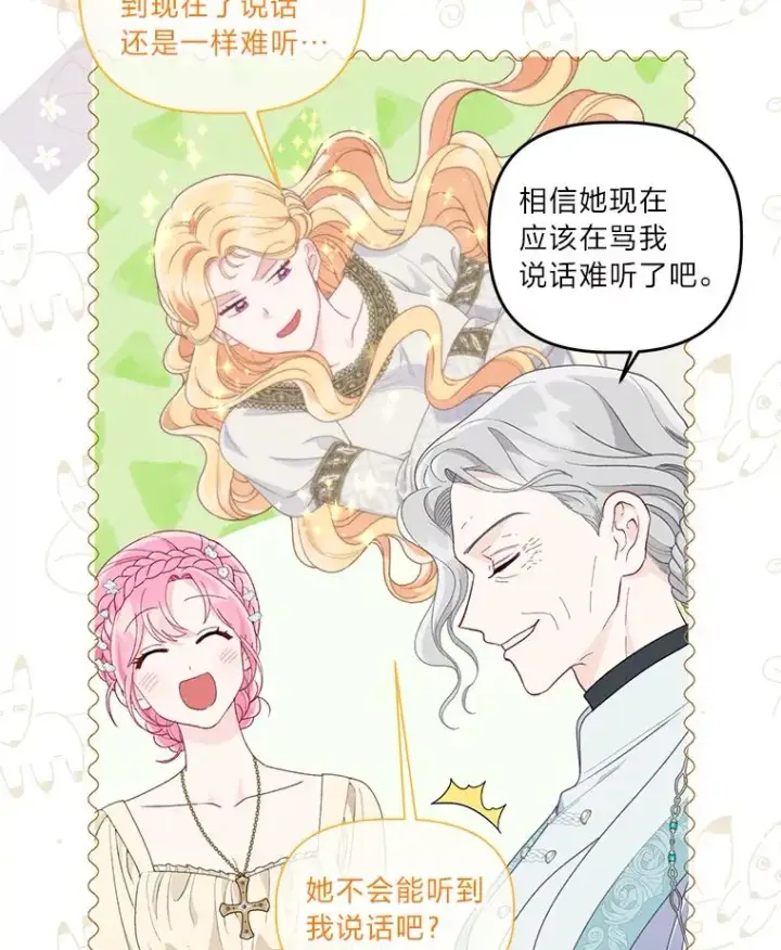《穿越者的幸运礼》65.“贵客”到访图32