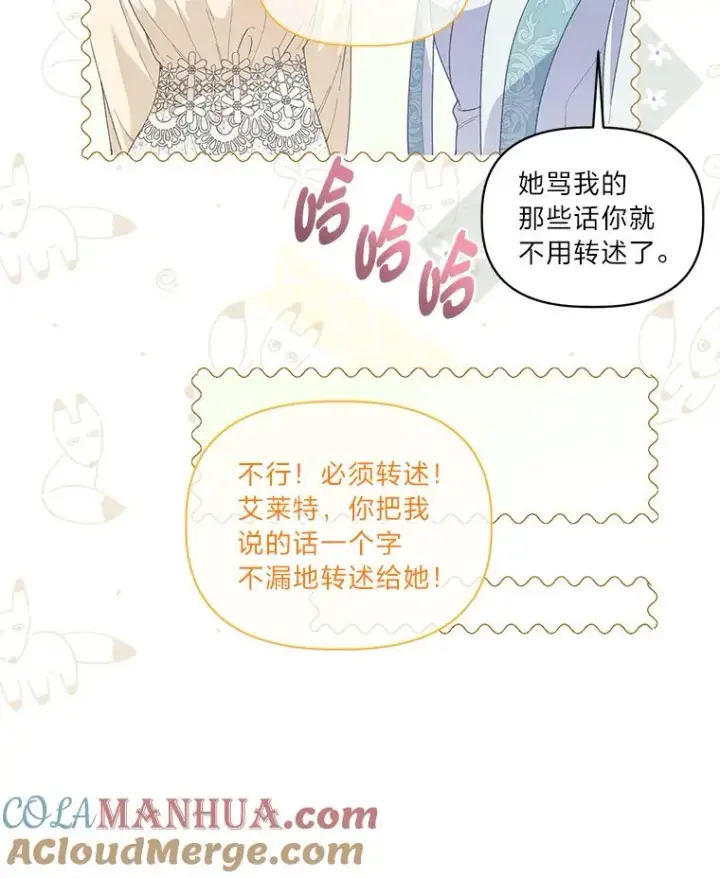 《穿越者的幸运礼》65.“贵客”到访图33