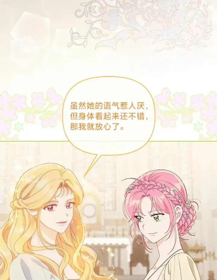 《穿越者的幸运礼》65.“贵客”到访图36