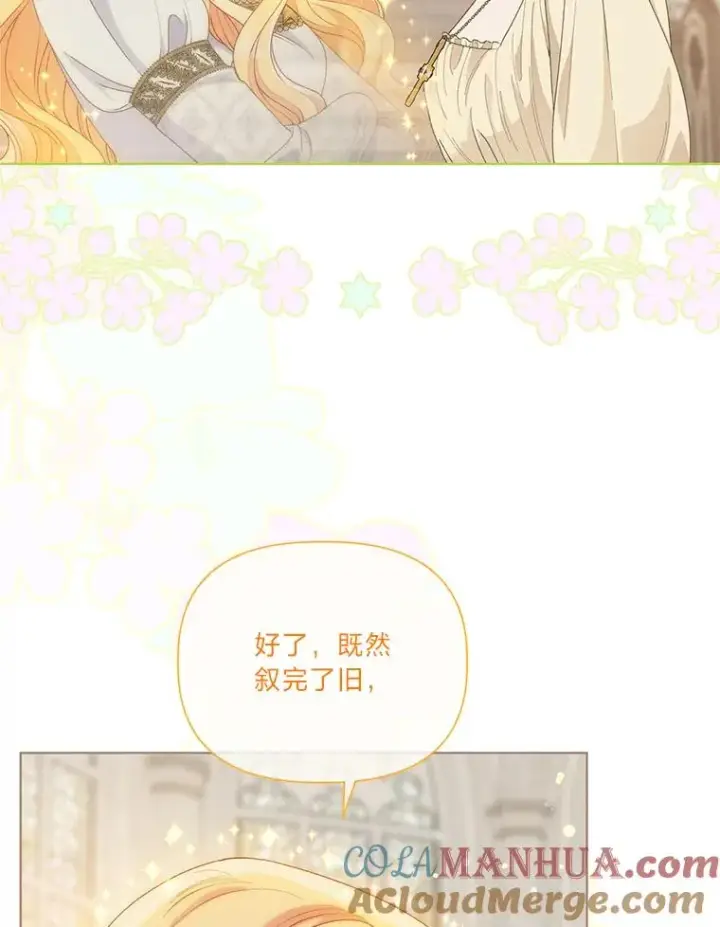《穿越者的幸运礼》65.“贵客”到访图37