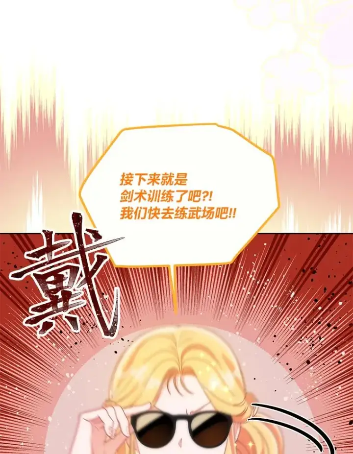 《穿越者的幸运礼》65.“贵客”到访图39