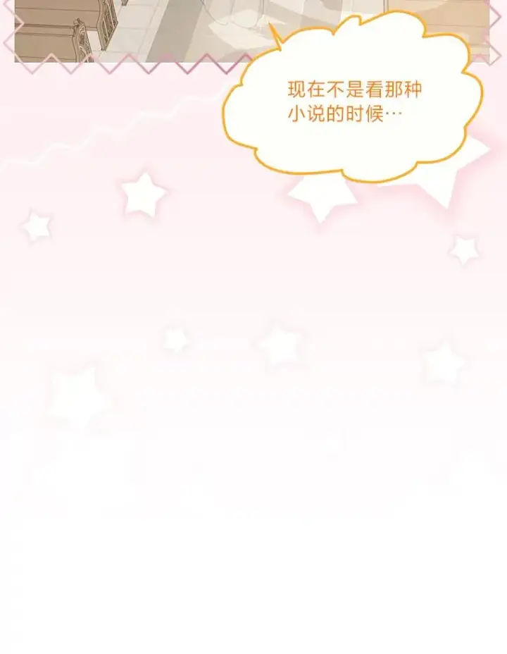 《穿越者的幸运礼》65.“贵客”到访图43